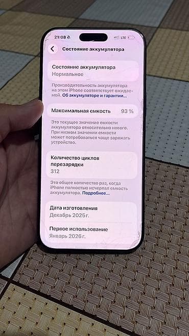 арт фото: IPhone 17 Pro Max, Б/у, 256 ГБ, Синий, Чехол, 94 % — 5
