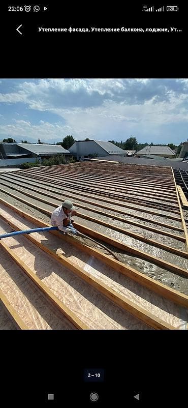 Утепление: Утепление крыши | Утепление дома Больше 6 лет опыта — 10