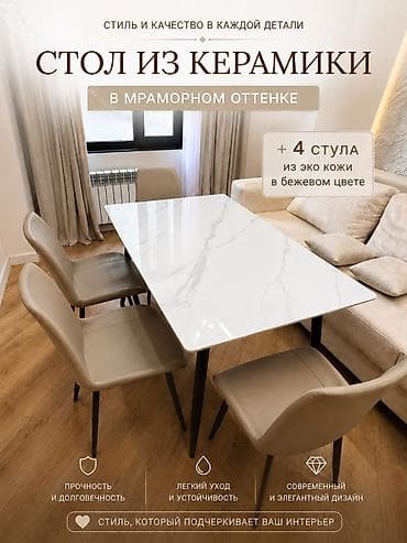 Эмерек: Ашкана үстөлү жана отургуч, Жаңы, Өзү алып кетүү, Акылуу жеткирүү, түсү - Ак — 4