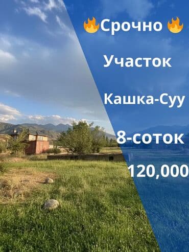 1комнатная квартира 39кв м: 8 соток, Для строительства, Красная книга — 1