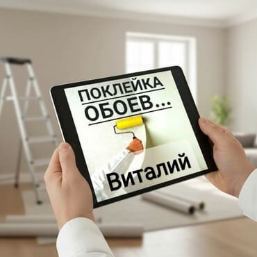 обои цена за м2: Поклейка обоев | Виниловые обои, Флизелиновые обои, Обои под покраску Больше 6 лет опыта — 1