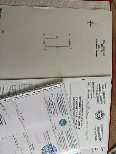 3 соток, Для бизнеса, Красная книга, Тех паспорт, Договор купли-продажи — 1
