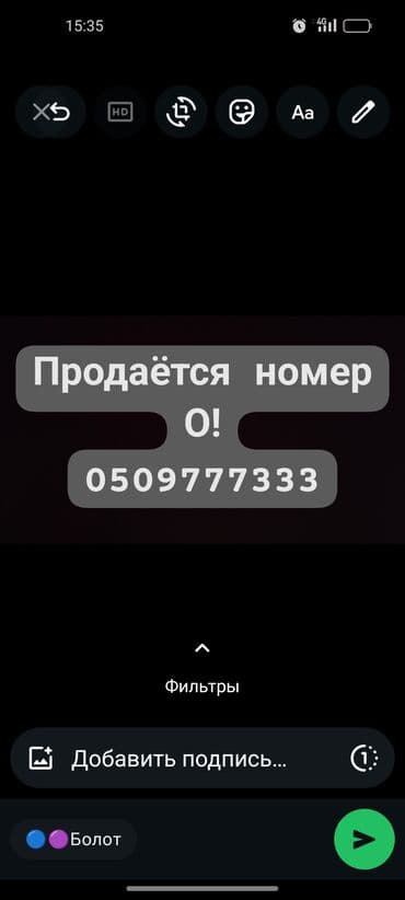 сим карта корпоратив: Продаю номер!реальному клиенту есть торг! — 1