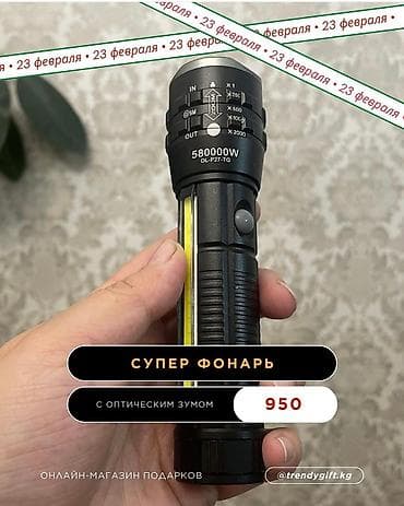smart wach: Желанный подарок мужчины! - Супер фонарь с оптическим зумом. Работает — 1