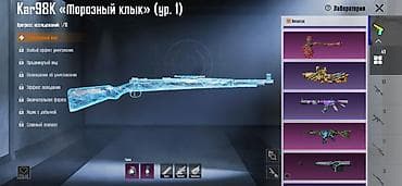 samsung galaxy 21 ultra: Игровой аккаунт PUBG Mobile с богатой коллекцией редких предметов и — 3