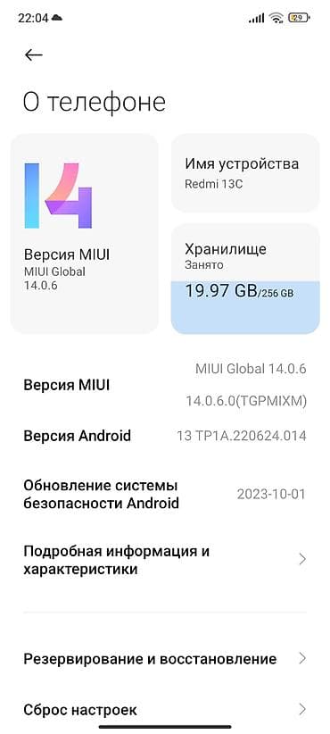redmi 8 64: Redmi, Redmi 13C, Б/у, 256 ГБ, цвет - Черный, 2 SIM — 6