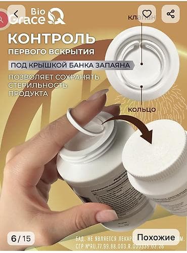 Личные вещи: Для работы мозга, Для взрослых, Капсулы, Новый — 4