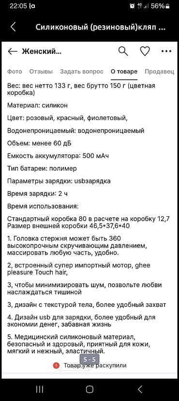 услуга отопления: Б,у — 4
