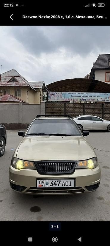 gac aion s цена: Daewoo Nexia: 2008 г., 1.6 л, Механика, Бензин, Седан — 1