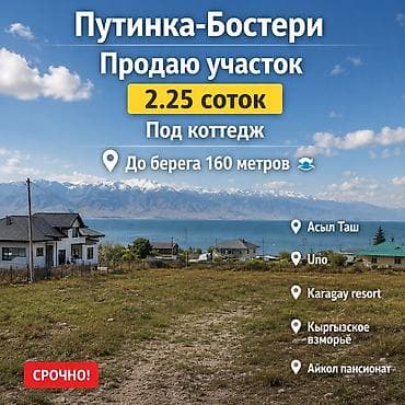 работа бизнес: 225 соток, Для бизнеса, Договор купли-продажи — 1