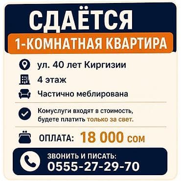 азия мол дом: 1 комната, С мебелью частично — 1