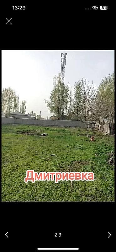 115 соток, Для строительства, Красная книга at lalafo.kg 115 соток, Для строительства, Красная книга
