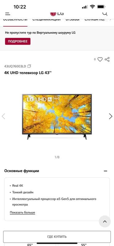 телевизоры tcl: ТЕЛЕВИЗОР 43" LG 43UQ76003LD 4K UHD, SMART WEBOS, ТОНКИЙ ДИЗАЙН — 2