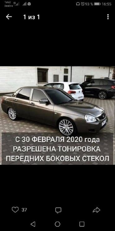 тонировка продаю: Автомойка | Оклейка защитной пленкой, Тонировка — 31