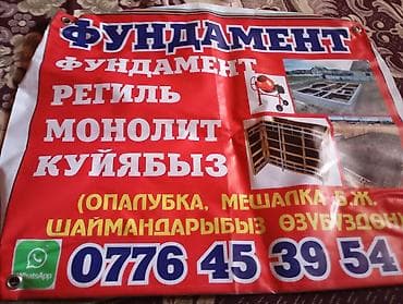 Фундамент Бесплатная консультация Больше 6 лет опыта