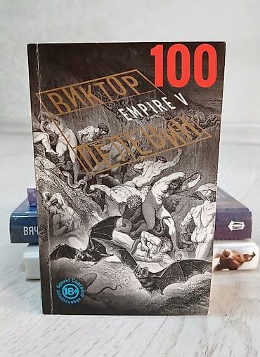 романов: Продаю современную литературу Список книг: ○ Девушка из песни — Эмма — 7