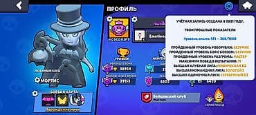 Продажа аккаунта Brawl Stars. Ключевые характеристики: - Ник: nuriks