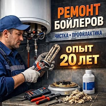 nokia e51: Ремонт бытовой техники. Мастер : Александр Ремонт бойлеров Ремонт — 1