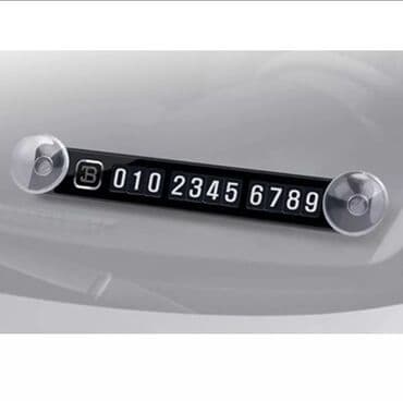 наклейка машин: "Автовизитка" с фосфорным составом. Модный, недорогой, а главное — 4