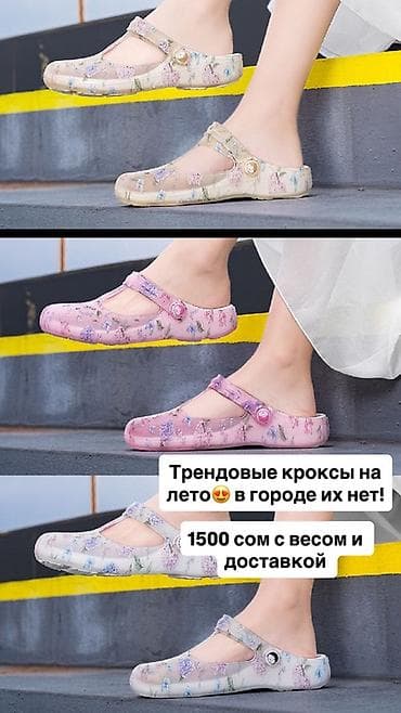 обувь 23: Трендовые летние кроксы с ремешком Mary Jane - Лёгкие и мягкие, из — 1