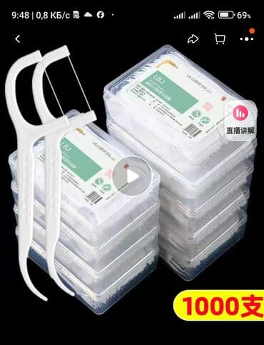 Прокат одежды: Зубачистка зубной нить 2водном внутри 
 50шт — 1