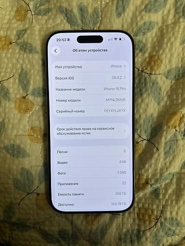 iphone 13 pro max 512 гб: IPhone 16 Pro, 256 ГБ, Natural Titanium — 7