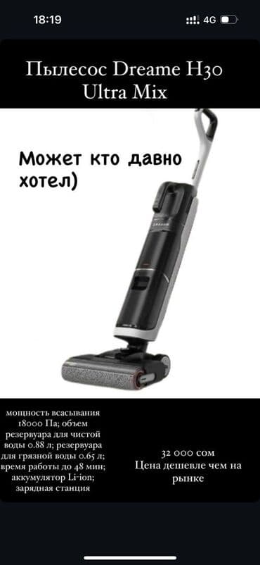 усилитель аудио: Пылесос!!! — 1
