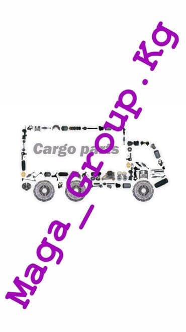 продать швейную машинку на запчасти: Доставка запчастей!!! Mercedes-Benz!!! Запчасти на Грузовые!!! — 1