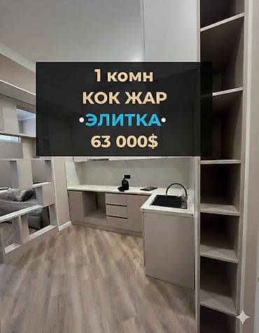 1 комната, 35 м², Элитка, 4 этаж, Евроремонт