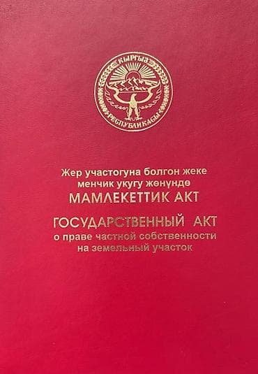 500 соток, Для строительства, Красная книга, Договор дарения, Тех паспорт