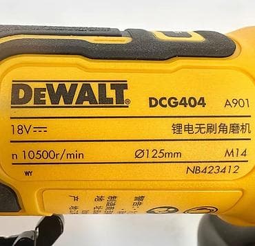 Электроинструменты: Новый, Аккумуляторные, Dewalt, 125 мм, 10500 об/мин — 2