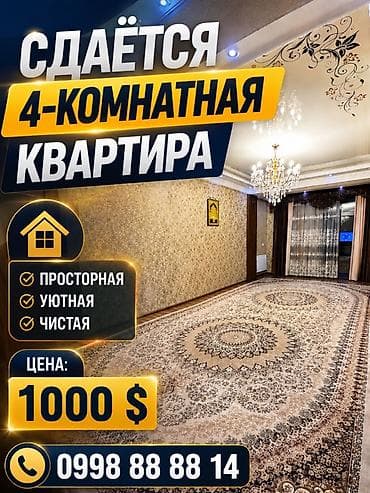 дом крассно строитель: Сдается 4-комнатная квартира на длительный срок! 📍 г. Ош, проспект — 1