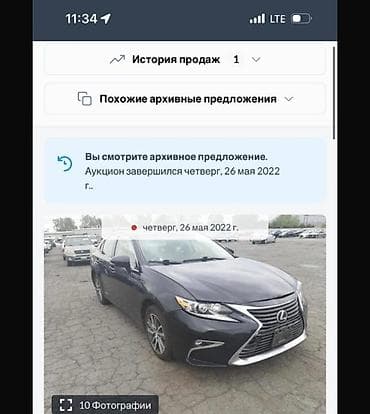 лексус ес 300 гибрид 2014: Lexus ES: 2016 г., 2.5 л, Вариатор, Гибрид, Седан — 6