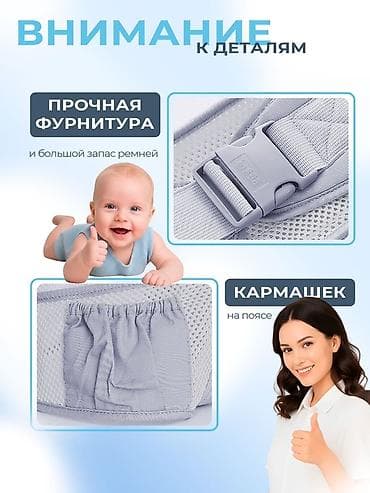 Балдар дүйнөсү: Эргономичный эргорюкзак для малышей 3 мес+ новый Эргорюкзак для — 10