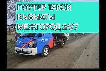 портнр: Заказать Хендай портер, Вывоз швейных отходов, С пирамидой — 3