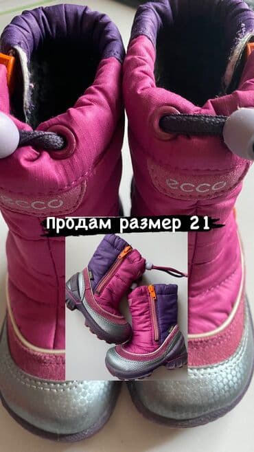 размер 28: Детская обувь — 1