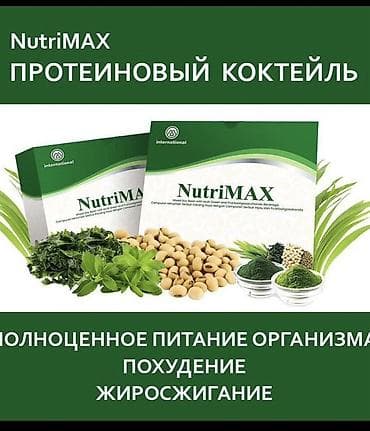 гмо: Спирулина, Для снижения веса, Универсальный, Порошок — 6