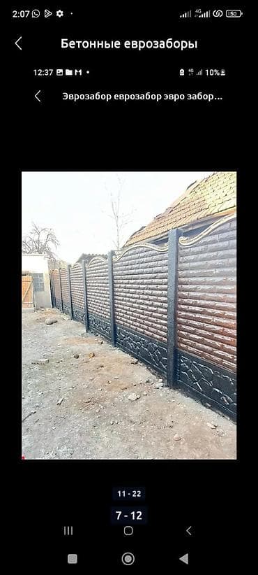 Бетонные евро-заборы - Монолитные секционные ограждения из бетона с