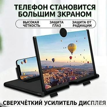 Усилитель экрана телефона – идеальный подарок для пожилых и детей! — 2