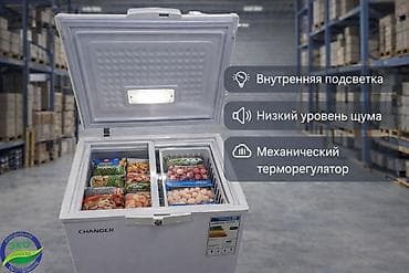 changer: Морозильник, Новый, Бесплатная доставка — 2