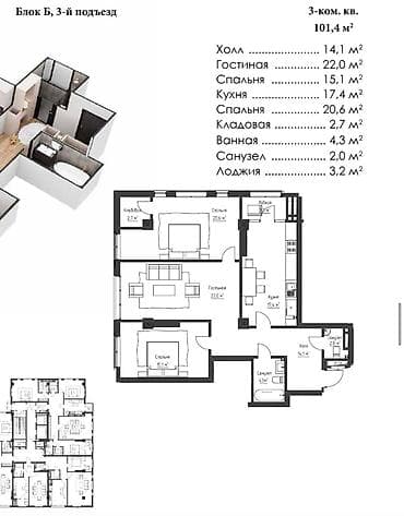discovery studio: 3 комнаты, 101 м², Асанбай мкр Элитка, 12 этаж, ПСО (под самоотделку) — 1