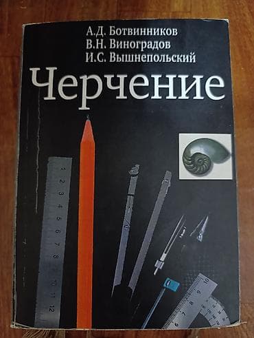 Продаю школьные учебники 1) Химия, 8 класс Рудзитис, Фельдман. 2) — 8