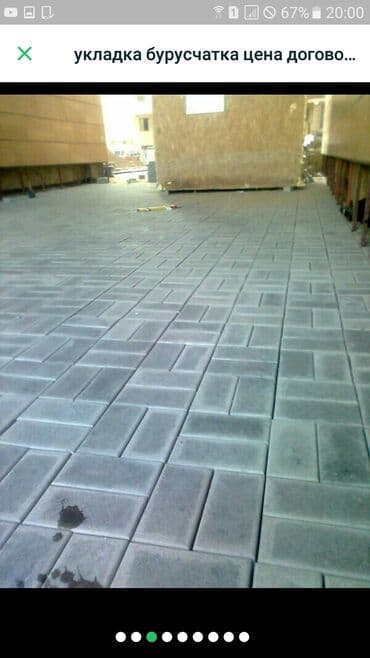 брусчатка бишкек дом брусчатки'' тротуарная плитка бордюры бишкек: Брусчатка Бишкек Дом. Все виды Брусчатки Алия Фаиза Танго — 12