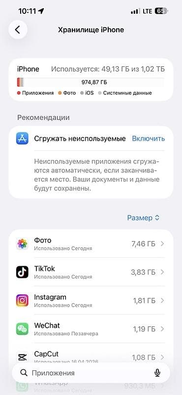 mi pad 5: IPhone 13 Pro Max, Б/у, 1 ТБ, Серебристый, Кабель, 91 % — 4