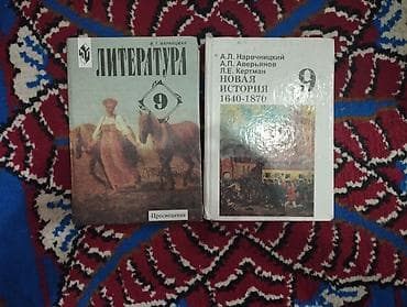 ballet universal: Продаю учебники 6-7-8-9 классов по 250 соммов. Отличное состояние! — 7