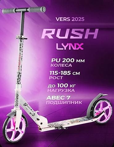 Самокаты: Городской самокат RUSH LYNX (верс. 2025) - Для роста райдера: 115–185 — 3