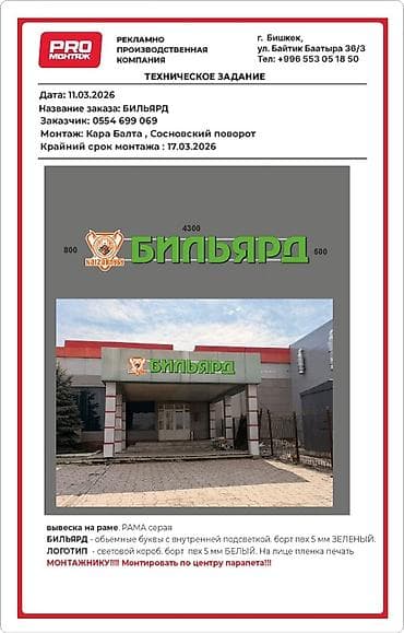 вакансии дизайнера: Графический дизайнер — 10