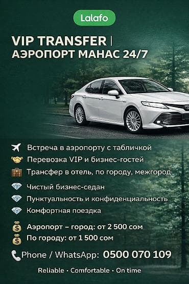 spy camera: 🚘 VIP TRANSFER | АЭРОПОРТ МАНАС | 24/7 ✈️ Встреча в аэропорту с — 1