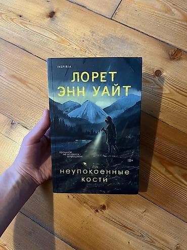 Детектив, Жаңы, Өзү алып кетүү, Акылуу жеткирүү