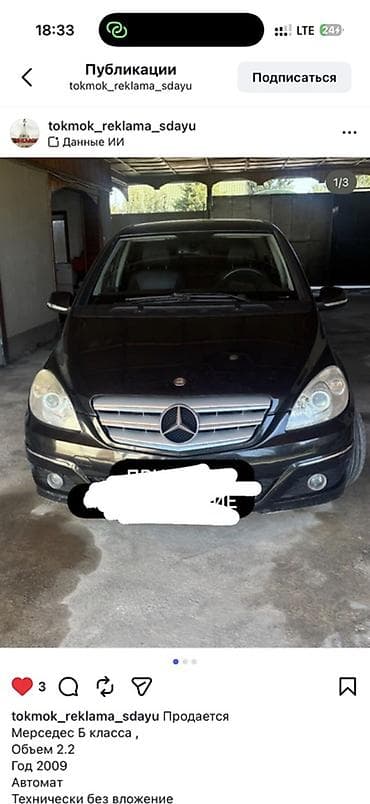 мини купер: Mercedes-Benz B-Class: 2009 г., 2.2 л, Автомат, Хэтчбэк — 2